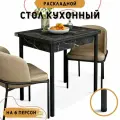 Стол обеденный раскладной из ЛДСП, 58х77 см, высота 76 см, цвет Файерстоун