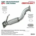 Труба приёмная hyundai creta 1.6l (2016-202). нержавеющая cbd110.044 new