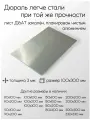 Алюминий дюраль Д16АТ лист толщина 3 мм 3x100x300 мм