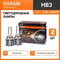 Светодиодная лампа Osram LEDriving HL 9005 6000K холодного белого света 2шт, 49005CW