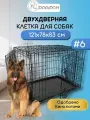Клетка для собак №6 DogiDom, две двери, размер 121х78х83 см