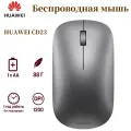 HUAWEI CD23 Беспроводная офисная мышь, Bluetooth-мышь, Серебристый
