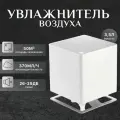 Увлажнитель воздуха с функцией ароматизации Stadler Form Oskar
