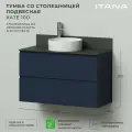 Тумба со столешницей подвесная Итана Kate 100 1002х445х610 Океания