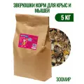 Зоомир Зверюшки корм для крыс и мышей 5кг