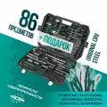 Набор инструментов для дома в чемодане, инструменты для автомобиля 86 предметов