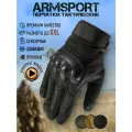 Перчатки тактические мужские Armsport, черный цвет, L