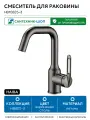 Смеситель для раковины Haiba HB10825-3 Оружейная сталь латунь Китай