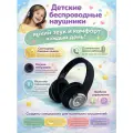 Беспроводные наушники Bluetooth со светящимся космонавтом , детские с микрофоном и слотом для карты памяти