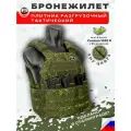Жилет плитник разгрузочный тактический