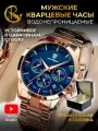 Наручные часы PARASMART, золото синий 928