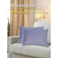 Комплект наволочек 2 штуки Lizzy Home из велсофта размер 50*70 см цвет серебро