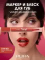 PUPA Маркер и блеск для губ VAMP! MARKER DUO тон 003 Виноградный сок