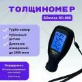 RDevice RD-888 толщиномер (без кнопок, рубиновый датчик, оцинковка, магнитная шпатлевка)