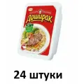 Лапша быстрого приготовления Доширак, Говядина, 90 гр - 24 штуки