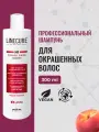 HIPERTIN Шампунь для окрашенных волос профессиональный аргановый восстанавливающий, для блеска, защиты цвета, 300 мл