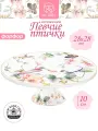 Блюдо, тортовница на ножке 28х28х10 см Elan Gallery Певчие птички