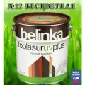 BELINKA TOPLASUR UV PLUS 2,5л №12 Бесцветная Пропитка-лазурь для древесины