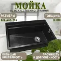 Кухонная мойка мраморная GranAlliance черная матовая без сифона