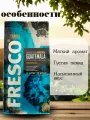 Кофе зерновой Fresco Guatemala, натуральный, средняя обжарка, арабика/Робуста, 2 шт по 900г