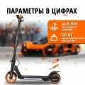 Электросамокат Kugoo A2, 150W, 24V, 2.6Ah, максимальная скорость 16км/ч, нагрузка до 50кг