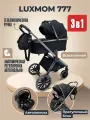 Детская модульная коляска трансформер 3 в 1 LUXMOM 777 для новорожденных 2025 NEW