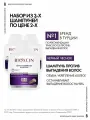 Bioxcin Black Garlic Шампунь биоксин c Черным Чесноком против выпадения волос, Bioxsine Anti-Hair Loss, 3x300мл
