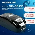 Электрический насос Marlin GP-80 BD, насос для лодок пвх, сапбордов, матрасов, бассейнов