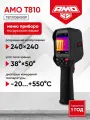 AMO T810 тепловизор / от -20 С до 550 С / лазерный целеуказатель / фото и видеосъемка