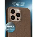 Кожаный чехол Rosco на Apple iPhone 16 Pro Max (Айфон 16 Про Макс), натуральная кожа, коричневый