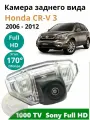 Камера заднего вида Full HD CCD для Honda CR-V 3 (2006 - 2012)