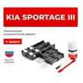 Ремкомплект ограничителей на 4 двери Kia SPORTAGE III в кузове: SLZ14