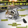 Катушка BoyaBY Y-19-60FM #2, передний фрикцион, металлическая шпуля, 9 подшипников, передаточное число 4.7:1