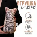 Игрушка-антистресс mni mnu Бенгал, полиэстер, полистирол