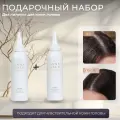 Набор пилингов ANNA GALE, для кожи головы, для всех типов волос, подарочный