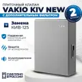 Приточный клапан Vakio Kiv New с дополнительным фильтром F6, 60 м3/ч, цвет: Серый RAL7042