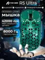 Беспроводная игровая мышь Attack Shark R5 Ultra, Carbon PAW3950MAX, 8K, Bluetooth + 2.4Ghz USB, зеленый
