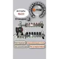 Комплект для водяного теплого пола : Коллектор 6 выходов с расходомерами 1 - 3/4 + узел JH-1036 + насос 25-60 130 + евроконус - TIM