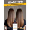 Шампунь Sila gor Vetiver, Ambra, Oud, парфюмированный, увлажняющий, 300 мл