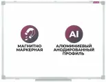 Доска магнитно-маркерная 60х90 Attache Economy белая, настенная, с полочкой 1779351