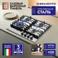 Встраиваемая газовая варочная панель 60см DELVENTO V60V41M100 газ-контроль автоподжиг чугунная решетка WOK