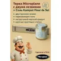 Терка Microplane для сыра, цедры, имбиря и чеснока, профессиональная с двумя лезвиями, 30-я юбилейная версия + Соль Kampot Fleur de Sel 100 г (Набор)