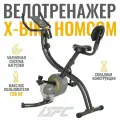 Велотренажер DFC X-BIKE HOMCOM B3386R