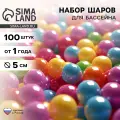 Шарики для сухого бассейна, 100 штук, диаметр 5 см