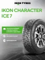 Зимняя шипованная шина Ikon tyres Character Ice 7 225/55 R17 101T