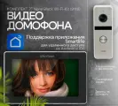 Комплект видеодомофона Nona Black Wi-Fi KIT AHD1080P (911s) Full HD, черный, 7 дюймов /в квартиру /в подъезд / для частного дома