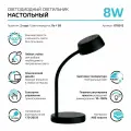 Настольная лампа Gauss Qplus GTL601 8W 600lm 4000K 170-265V черный диммируемый LED 1/8