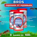 Порошок от муравьев BROS, 100 г 3 флакона