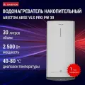 Водонагреватель накопительный ARISTON ABSE VLS PRO PW 30 литров, плоский, увеличенная мощность, бак эмалированная сталь