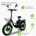 Электровелосипед Minako F11 Pro Dual (полный привод) салатовый